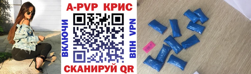 где купить   Симферополь  Альфа ПВП крисы CK 