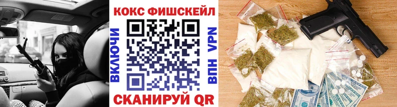 МЕГА сайт Симферополь Кокаин 97%