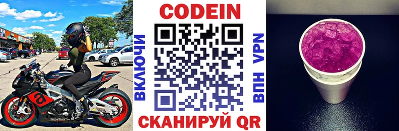 купить наркотики сайты  Симферополь  Кодеиновый сироп Lean Purple Drank 