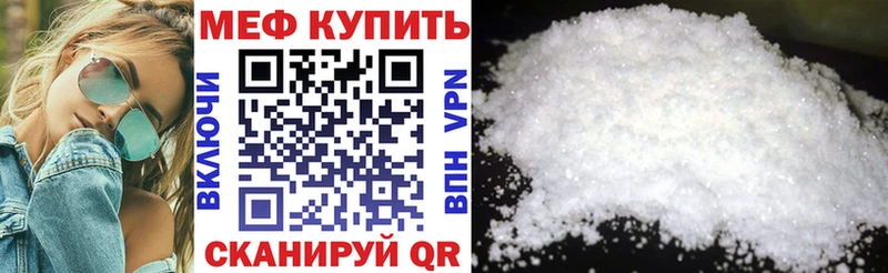 МЕФ мука  Симферополь 