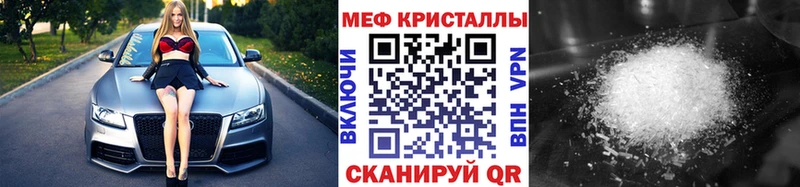Мефедрон кристаллы Симферополь
